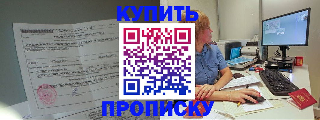 пропишу в квартире в Кубинке